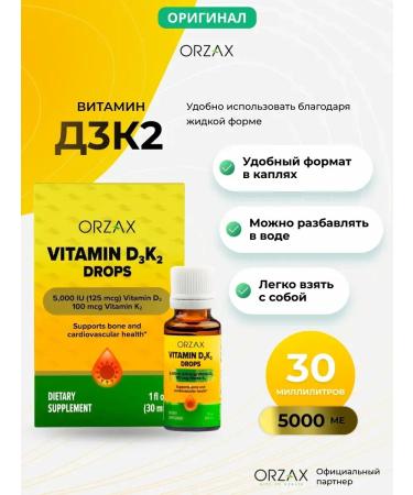 Orzax Vitamin D3 K2 drops Vitamin D3 K2 - Buy Online on GoSupps.com