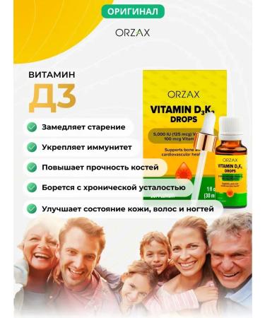 Orzax Vitamin D3 K2 drops Vitamin D3 K2 - Buy Online on GoSupps.com