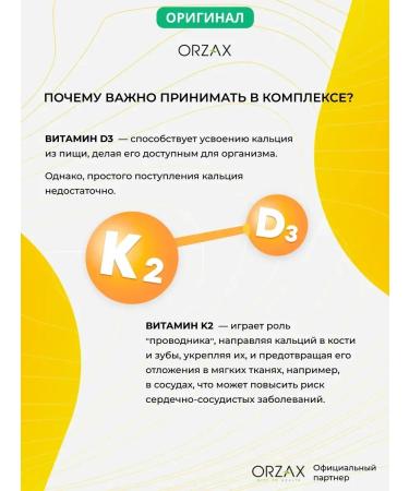 Orzax Vitamin D3 K2 drops Vitamin D3 K2 - Buy Online on GoSupps.com