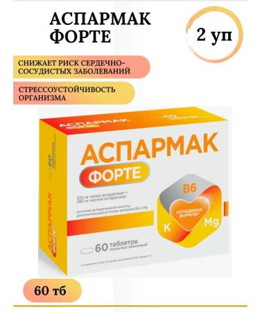 SquareC Asparmak Forte 60 TB 2 U