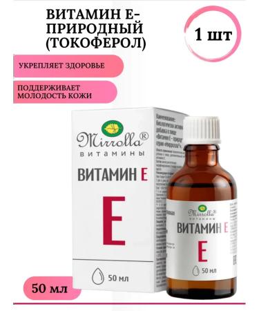 MIRROLLA Vitamin E-prison (tocopherol) 50 ml 1 pcs