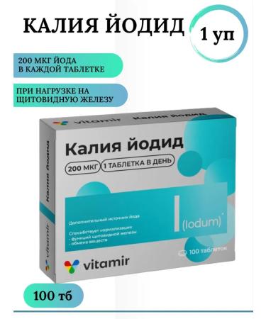 Vitamir Iodide potassium 200 g 100 tablets 1