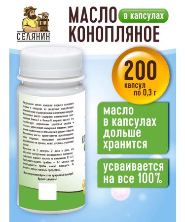 VILLAGER Hemp oil in capsules 200pcs.*2pcs at 0.3 g - Buy Online on GoSupps.com