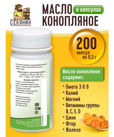 VILLAGER Hemp oil in capsules 200pcs.*2pcs at 0.3 g - Buy Online on GoSupps.com