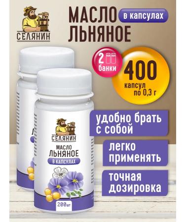 VILLAGER Linseed oil in capsules 200pcs.*2pcs 0.3 g. - Buy Online on GoSupps.com
