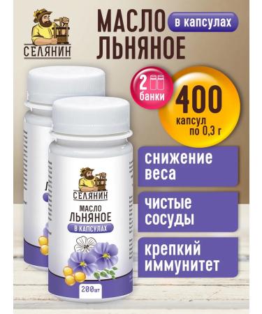 VILLAGER Linseed oil in capsules 200pcs.*2pcs 0.3 g. - Buy Online on GoSupps.com