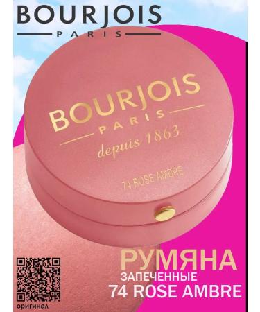 Bourjois Baked Blusher Baked 74 Rose Ambre