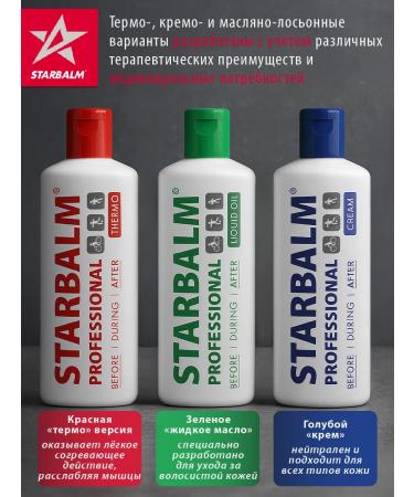 STARBALM Professional Cream Professional Blue 500 ml - Buy Online on GoSupps.com