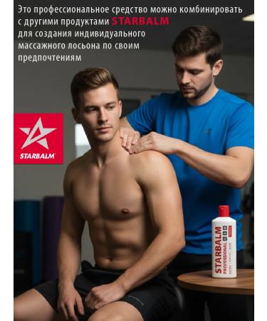 STARBALM Professional thermo-cream Professional Red 500 ml - Buy Online on GoSupps.com