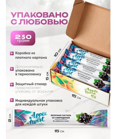 Eco Pastila Sugar pastille with currants