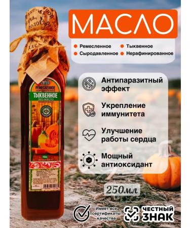 Ecofactory S and Z Pumpkin crumpled raw -plated unrefined 250 ml