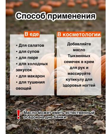 Ecofactory S and Z Pumpkin crumpled raw -plated unrefined 250 ml - Buy Online on GoSupps.com