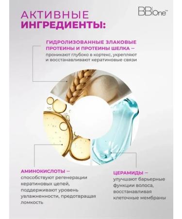 BB One Repair 1-Minute Mask 1000 ml - Buy Online on GoSupps.com