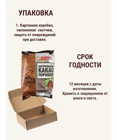 Beltea Cocoa-gang natural without sugar - Buy Online on GoSupps.com