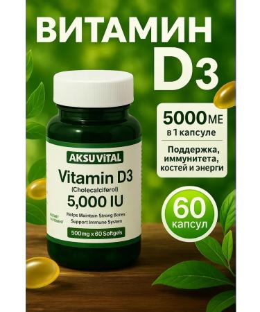 Aksu Vital Vitamin D3 5000 Turkish