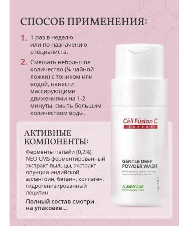 Cell Fusion C Gentle Deep Powder Wash 70 Gr Enzyme Power - Buy Online on GoSupps.com