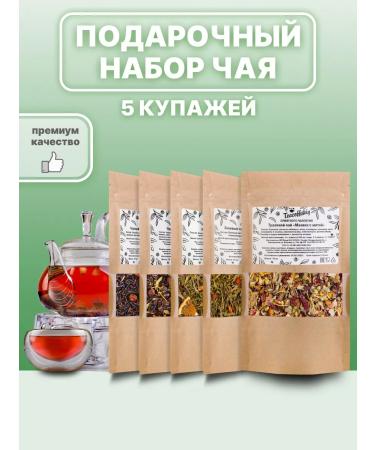 Teacoffskiy Gift set of leaf tea
