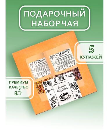 Teacoffskiy Gift set of leaf tea - Buy Online on GoSupps.com