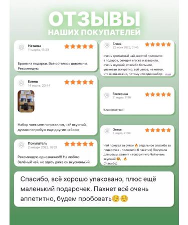 Teacoffskiy Gift set of leaf tea - Buy Online on GoSupps.com