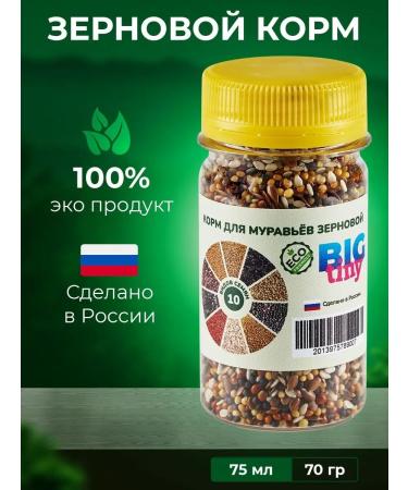 Big Tiny Grain food for ants of hamsters and birds