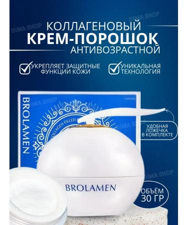 Dima shop Cream-groom for face anti-aging with collagen
