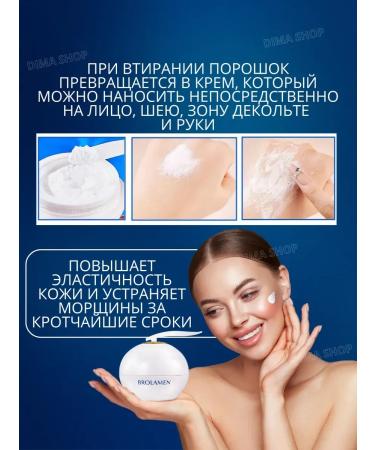 Dima shop Cream-groom for face anti-aging with collagen - Buy Online on GoSupps.com
