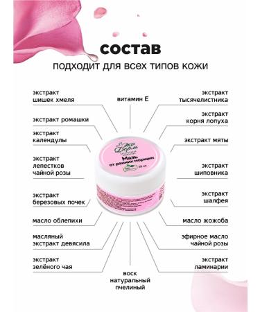 Anti-wrinkle ointment - Buy Online on GoSupps.com