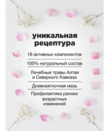 Anti-wrinkle ointment - Buy Online on GoSupps.com