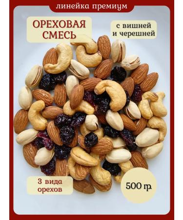 NUTS HELSI Walnut mixture with cherries and cherries 500 grams