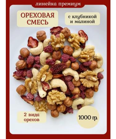 NUTS HELSI Walnut mixture with raspberries and strawberries 1000 grams