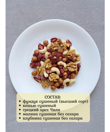 NUTS HELSI Walnut mixture with raspberries and strawberries 1000 grams - Buy Online on GoSupps.com