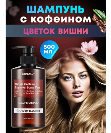 Kundal Exfoliating shampoo with caffeine cherry flower 500 ml - Buy Online on GoSupps.com
