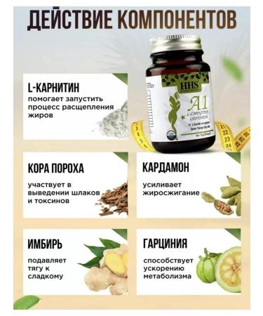 HHS - A1 Weight loss capsules and weight loss A1 fat burner - Buy Online on GoSupps.com