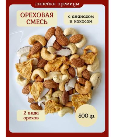 NUTS HELSI Nut mixture with pineapple and coconut 500 grams