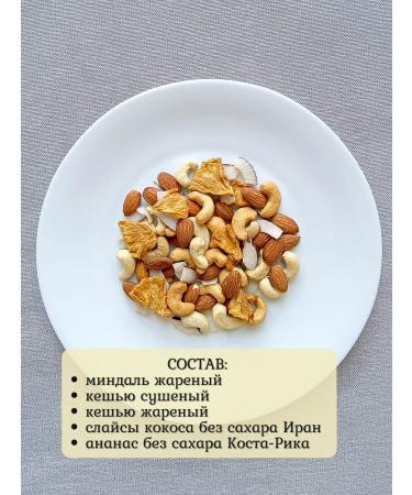 NUTS HELSI Walnut mixture with pineapple and coconut 1000 grams - Buy Online on GoSupps.com