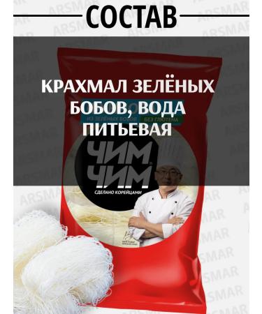 chim chim Funchose bobic noodles of fast -cooking 400g - Buy Online on GoSupps.com