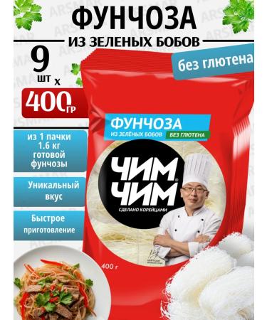 chim chim Funchose bobic noodles of fast -cooking 9pcs of 400g