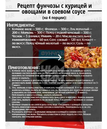 chim chim Funchose bobic noodles of fast -cooking 12pcs of 400g - Buy Online on GoSupps.com