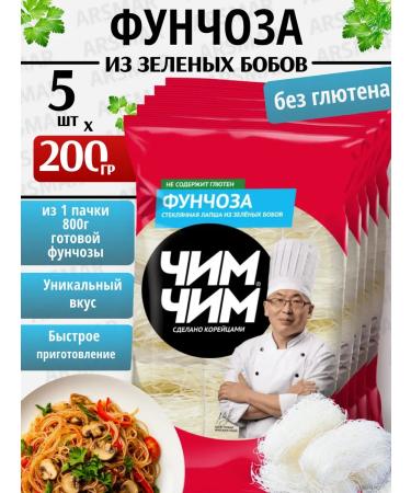 chim chim Funchose bobic noodles of quick -cooking 5pcs of 200g