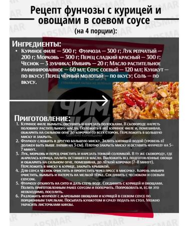 chim chim Funchose bobic noodles of fast -cooking 9pcs 200g - Buy Online on GoSupps.com