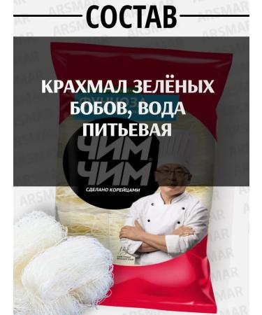 chim chim Funchose bobic noodles of fast -cooking 12pcs of 200g - Buy Online on GoSupps.com
