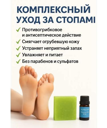 sps1 Natural foot soap and shea butter - for fungus odor and cracked feet moisturizing and care - Buy Online on GoSupps.com