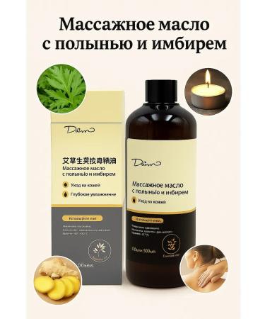 pekasam Massage oil with ginger and wormwood for the body 500 ml