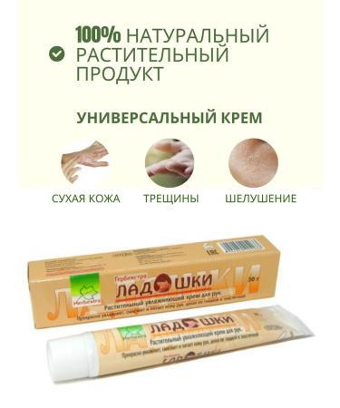 OXFORD HERBEXTRA Moisturizing hand cream - Buy Online on GoSupps.com