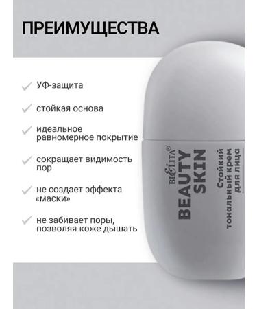 BELITA STARITAL FACE COMPLENCE SPF 15 tone 02 Natural - Buy Online on GoSupps.com