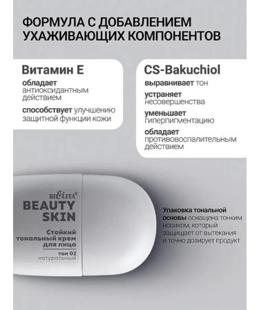 BELITA STARITAL FACE COMPLENCE SPF 15 tone 02 Natural - Buy Online on GoSupps.com