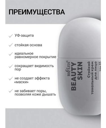 BELITA STARITAL FACE COMPLAY SPF 15 tone 03 beige - Buy Online on GoSupps.com