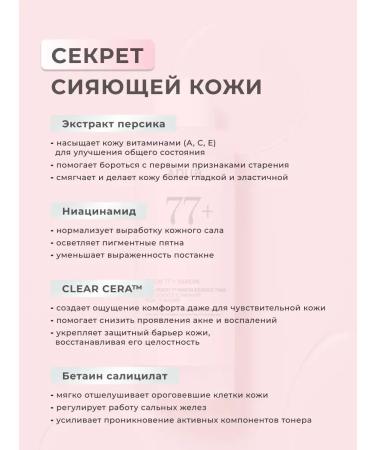 Anua Toner with Persian extract and niacinamide - Buy Online on GoSupps.com