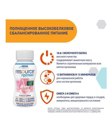 Resource Protein (Protein resource) Nutrition with high content ... - Buy Online on GoSupps.com