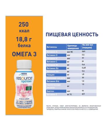 Resource Protein (Protein resource) Nutrition with high content ... - Buy Online on GoSupps.com